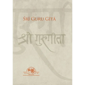 Sri Guru Gita