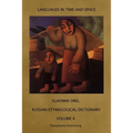 Russian Etymological Dictionary: Volume 4