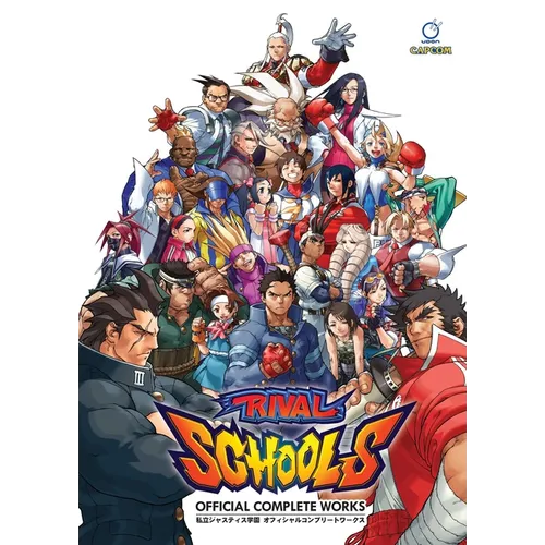 Rival Schools: Official Complete Works