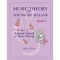 Music Theory for Young Musicians: In the Style of Russian School of Piano Playing