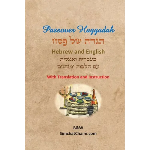 Passover Haggadah - Hebrew and English