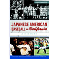 Japanese American Baseball in California: A History