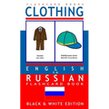 Clothing - English to Russian Flash Card Book: Black and White Edition - Russian for Kids