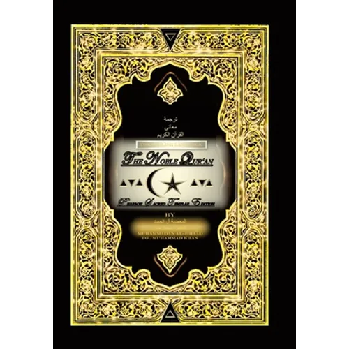 The English Language the Noble Qur'An: Pharaoh Sacred Templar Edition