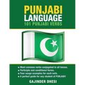Punjabi Language: 101 Punjabi Verbs