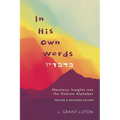 In His Own Words: Messianic Insights Into the Hebrew Alphabet (Revised and Expanded)
