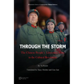 Through The Storm: The Chinese People's Liberation Army in the Cultural Revolution （Volume 1)