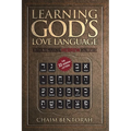 Learning God's Love Language: A Guide to Personal Hebrew Word Study