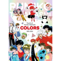 The Art of Rumiko Takahashi: Colors 1978-2024