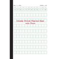 Chinese Writing Practice Book with Pinyin: Tian Zi Ge Notebook: Tian Zi Ge Notebook with Pinyin: Tian Zi Ge