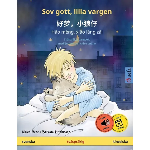 Sov gott, lilla vargen - 好梦，小狼仔 - Hǎo mèng, xiǎo láng zǎi (svenska - kinesiska): Tvåspråkig b