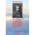 A Short Tale about the Antichrist: Translated with Commentary by Vasilios Tamiolakis