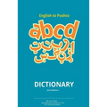English to Pashto Dictionary with Phonetics: Pashto dictionary with phonetics