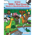 1000+ Must know words in Mandinka/Mandingo Language: Illustrated Mandinka/Mandingo-English Dictionary