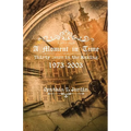 A Moment in Time, Thirty Years in the Making 1973-2003