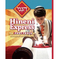 Hineni Express: The Fast Track to Hebrew and Prayer