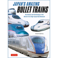 Japan's Amazing Bullet Trains: The History and Technology of the World's First High-Speed Rail Network