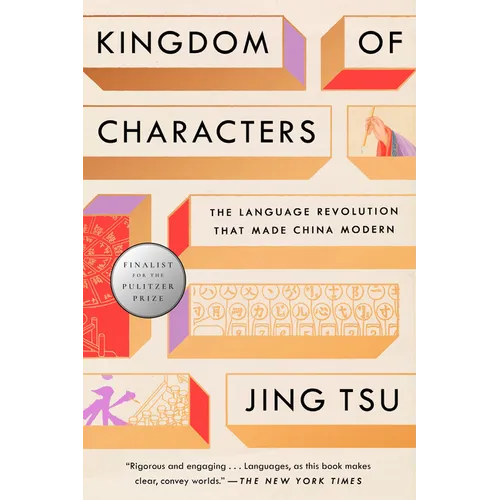 Kingdom of Characters (Pulitzer Prize Finalist): The Language Revolution That Made China Modern