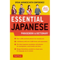 Essential Japanese Phrasebook & Dictionary: Speak Japanese with Confidence!