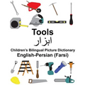 English-Persian (Farsi) Tools Children's Bilingual Picture Dictionary