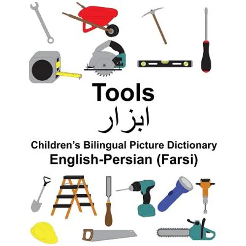 English-Persian (Farsi) Tools Children's Bilingual Picture Dictionary
