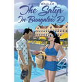 The Satyr in Bungalow D
