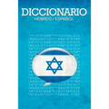Diccionario: Espanol / Hebreo