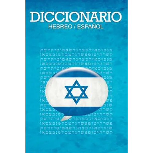 Diccionario: Espanol / Hebreo