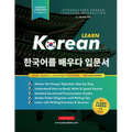 Learn Korean - The Language Workbook for Beginners: An Easy, Step-by-Step Study Book and Writing Practice Guide for Learning How to Read, Write, and T