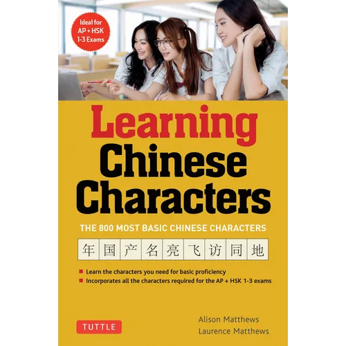 Learning Chinese Characters: (Hsk Levels 1-3) a Revolutionary New Way to Learn the 800 Most Basic Chinese Characters; Includes All Characters for the