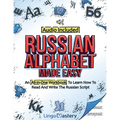 Russian Alphabet Made Easy: An All-In-One Workbook To Learn How To Read And Write The Russian Script [Audio Included]
