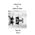 Chinese Poems for Students of Chinese: Volume 2