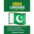 Urdu Language: 101 Urdu Verbs