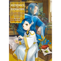 Ascendance of a Bookworm: Part 4 Volume 8 (Light Novel)