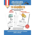 The LIttle Ants Learn the Greek Language - The Alphabet: Greek Letter Tracing Practice Book