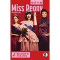 Miss Peony