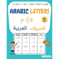 Arabic letters for kids: Learn to write Arabic workbook. Arabic letters tracing for kids, beginners, preschoolers, and kindergarteners. Learn A