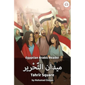 Tahrir Square: Egyptian Arabic Reader
