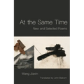 At the Same Time