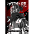 Monsters We Make, Vol. 1
