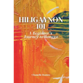 Hiligaynon 101: A Beginner's Journey to Ilonggo