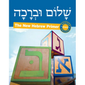 Shalom Uvrachah: Hebrew Primer Script Edition (Revised)