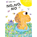 No, No, No