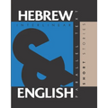 Hebrew Short Stories: Dual Language Hebrew-English, Interlinear & Parallel Text