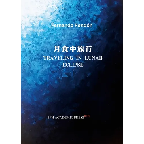 Traveling in Lunar Eclipse: 月食中旅行