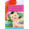 The Vintage Book of Contemporary Chinese Fiction