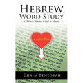 Hebrew Word Study: A Hebrew Teacher's Call to Silence