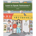 Learn to Speak Taishanese 1: A Beginner's Guide to Mastering Conversational Taishanese Chinese