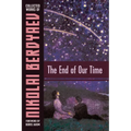 The End of Our Time