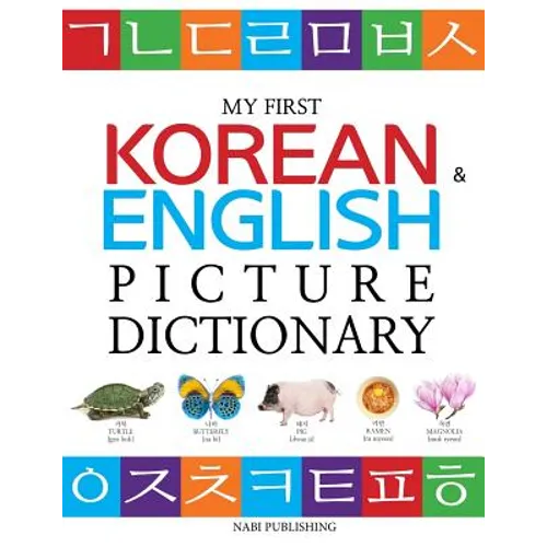 My First Korean & English Picture Dictionary